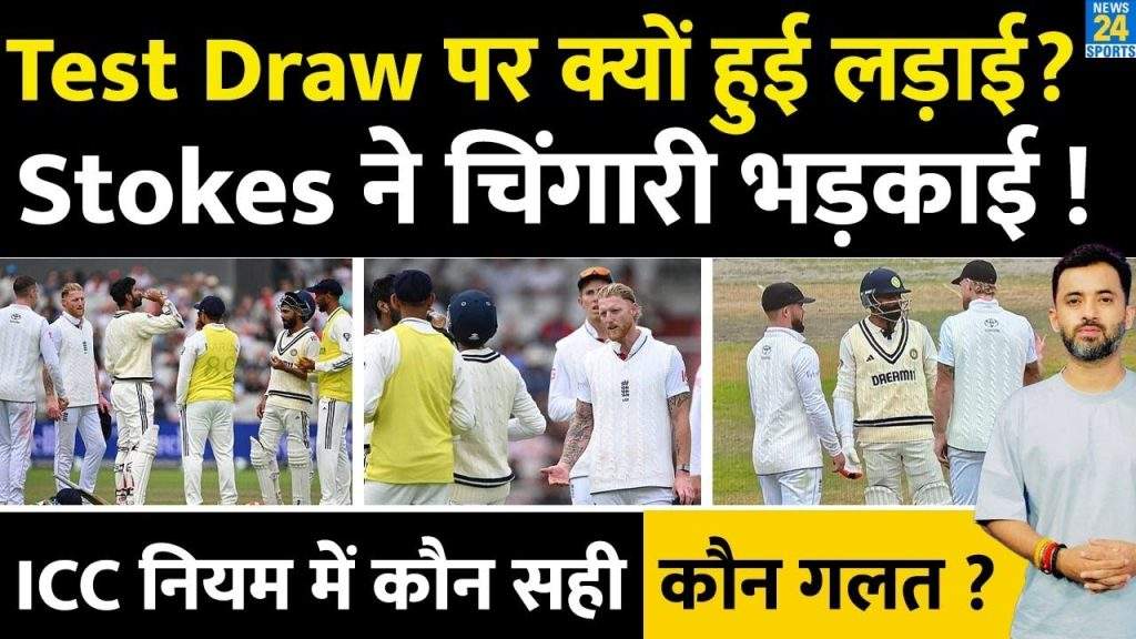 Ind vs eng, 4 -й тестові основні моменти: Чому stoke on match ratch