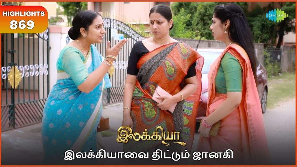 Ілаккія серіал | EP 869 Основні моменти | 6 серпня 2025 | Shambhavy |